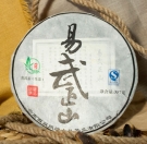 Raw qizibing cha (Ци Цзы Бин)